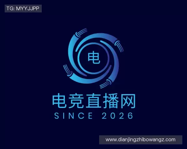 认识电竞直播